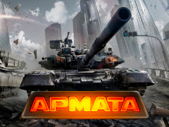 Виртуальный слот Armata